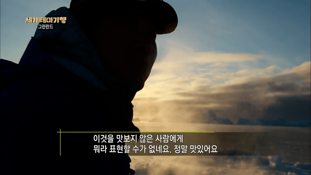 빙하로 라면 끓여 먹기.jpg | 인스티즈