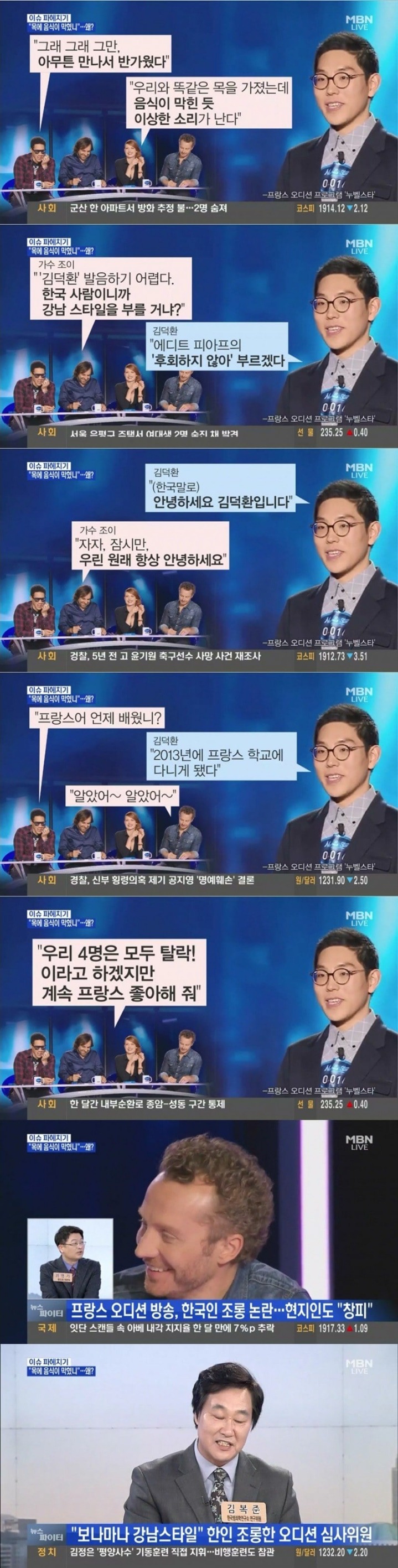 프랑스 인종차별 클라스 ㄷㄷ.jpg | 인스티즈