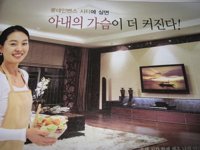 한심한 아파트 광고 | 인스티즈