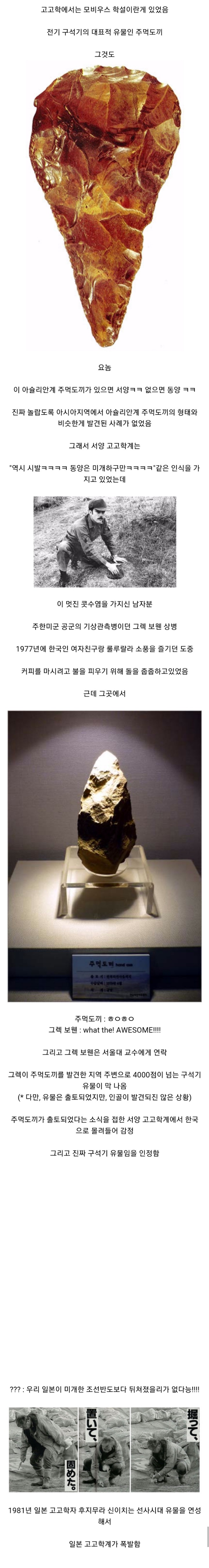 대한민국의 주먹도끼 | 인스티즈