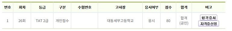 가온컴퓨터학원 이미지