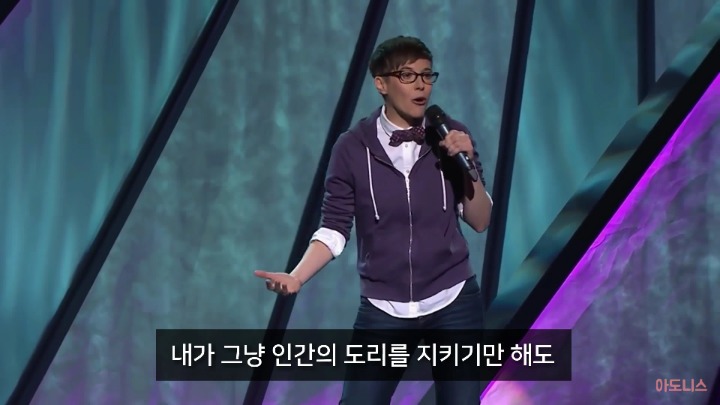 [아도니스] 레즈비언이 이성애자에게 하고싶은 말 | 인스티즈