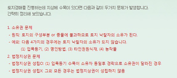 토지상 이미지