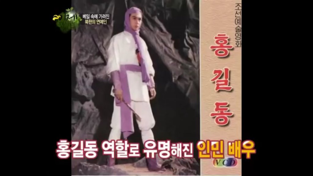 북한 응원가면 인물 : 북한의 탑스타 인민배우 리영호 | 인스티즈