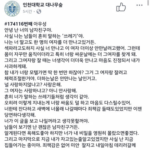 안녕, 난 너의 남자친구야(feat. 치명적인척) | 인스티즈