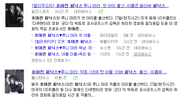 최근 득남한 배우 호아킨 피닉스가 아들에게 붙인 이름.jpg | 인스티즈