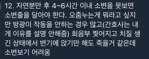 출산에 대한 진실 (여성들이 겪어야 하는 불편) | 인스티즈