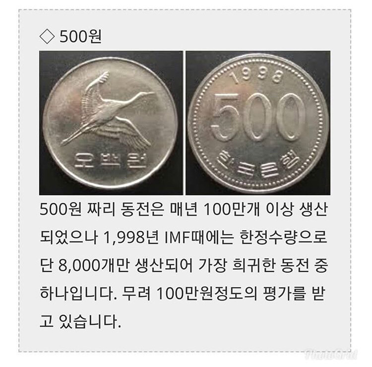 절대 사용하면 안되는 동전들.jpg | 인스티즈