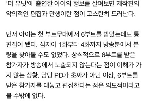 오마이걸 출연 안시켜서,온앤오프가 믹스나인에서 잘나가서 출연자 차별하는 KBS?? | 인스티즈