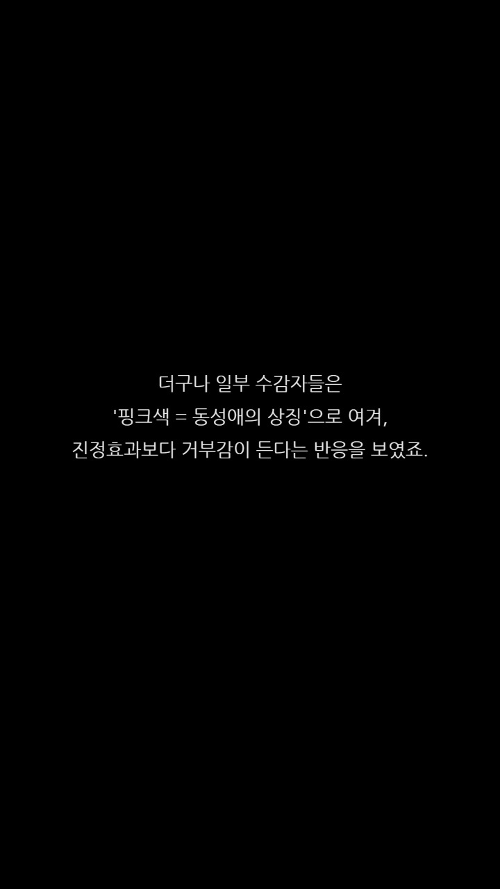 교도소를 핑크색으로 도배하자 생긴 일 | 인스티즈