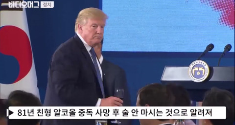 이미지랑 넘나 반전이라서 당황한 대통령 트럼프.... | 인스티즈