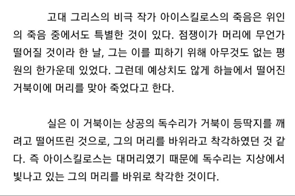 대머리의 위험성 ㅎㄷㄷ | 인스티즈