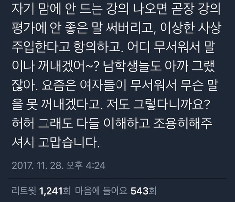 딸들아 착하게 살지 말아라.twt | 인스티즈