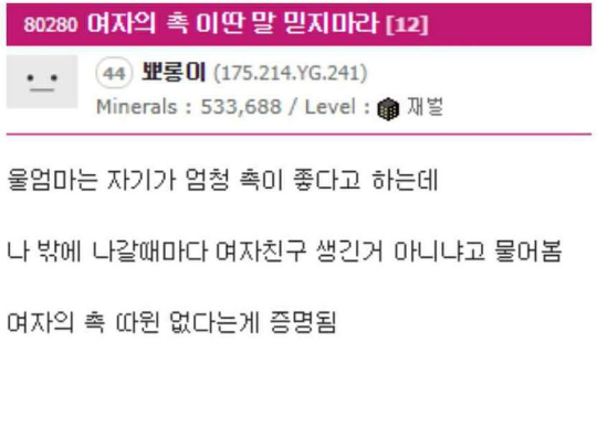 여자의 촉.jpg | 인스티즈