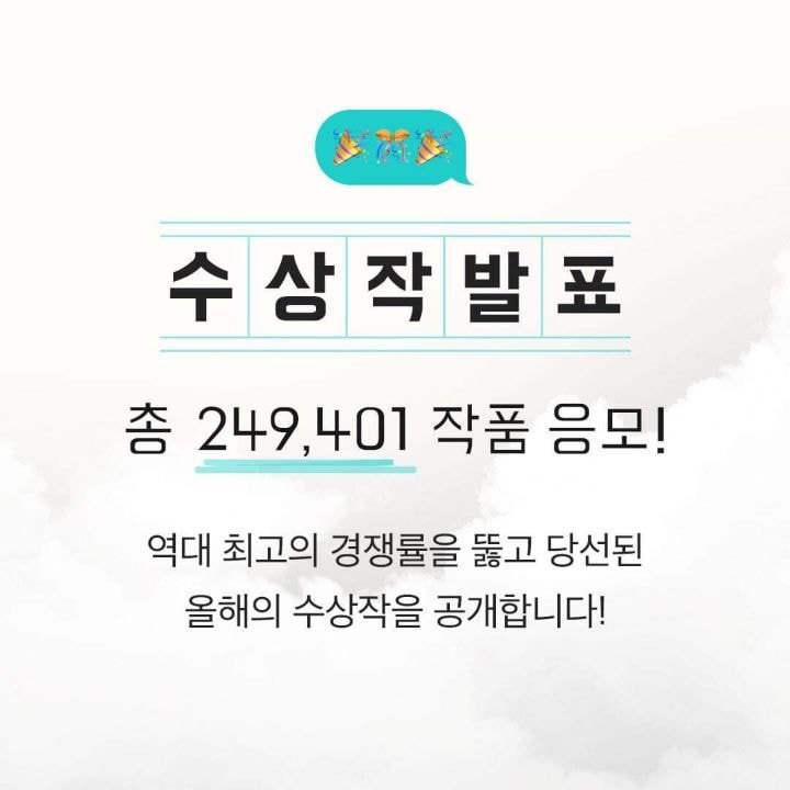 2019 배민 신춘문예 수상작.jpg | 인스티즈