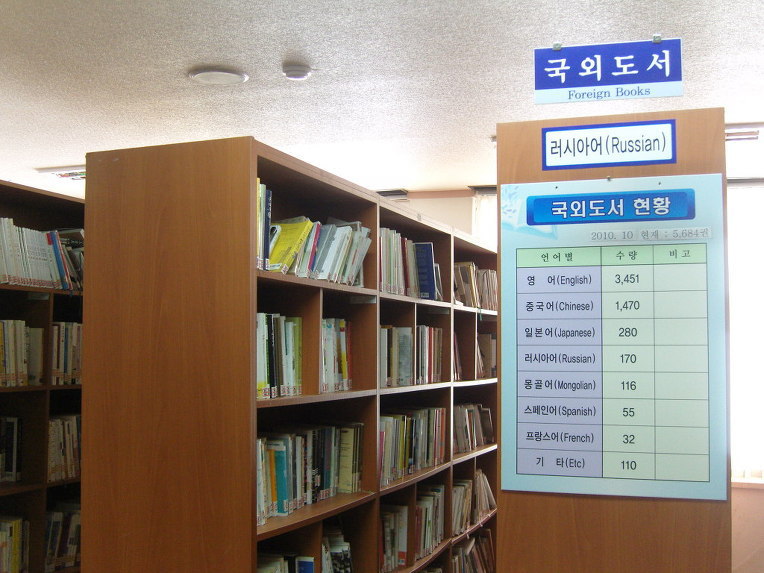 한국의 외국인 전용 교도소 | 인스티즈