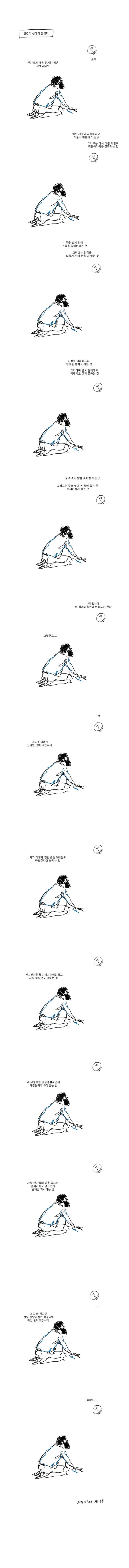 신에게 묻다.jpg | 인스티즈