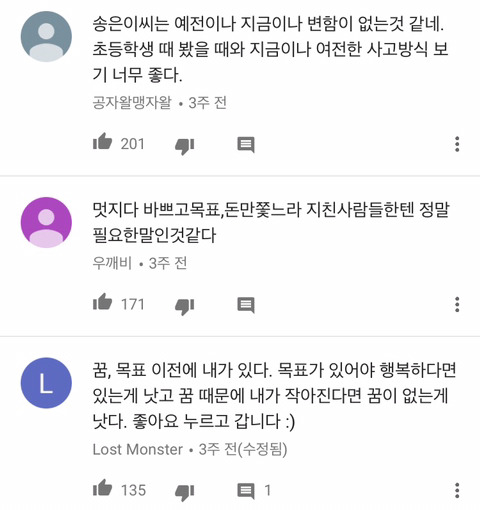 [안영미&송은이] 자존감을 회복하는 방법.jpg | 인스티즈