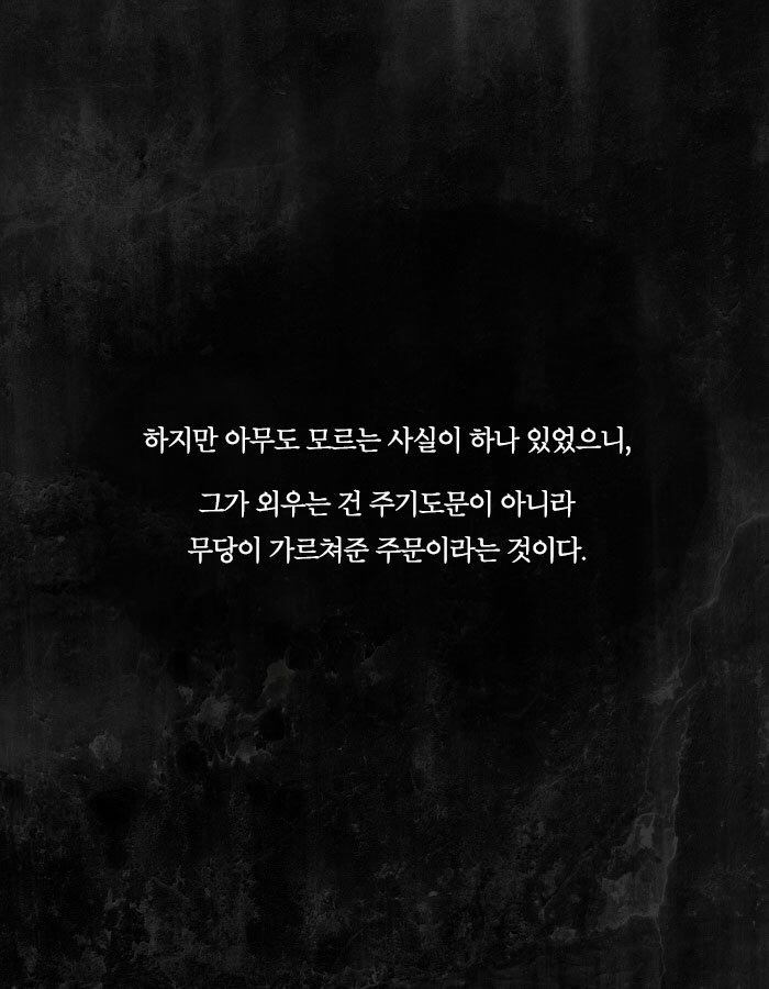 그 남자가 장례식장에서 부적을 태운 이유 | 인스티즈