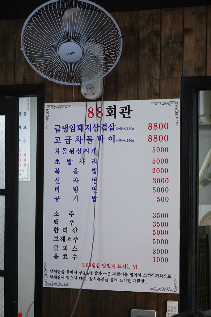 회관88 이미지