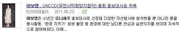아동,여성문제에 관심이 많은 이보영 | 인스티즈