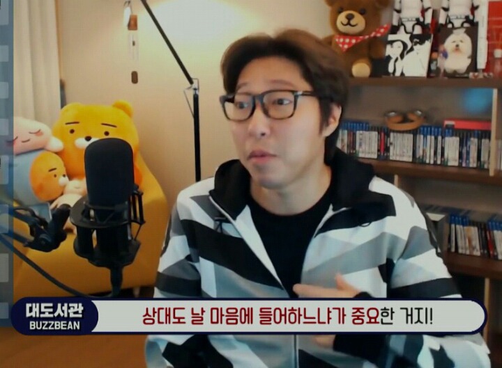 대도서관의 내로남불 | 인스티즈