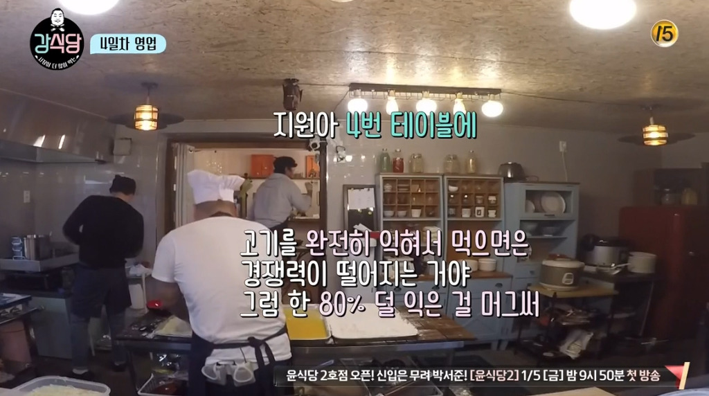 [강식당] 씨름하는 초딩 후배들 보고 신나서 점심값 18만원 내준 강호동.jpg | 인스티즈