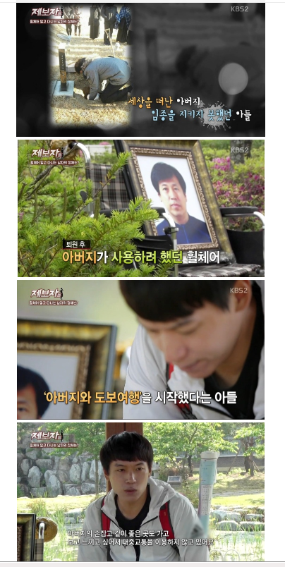 휠체어에 영정사진 모시고 다니는 청년의 사연 | 인스티즈