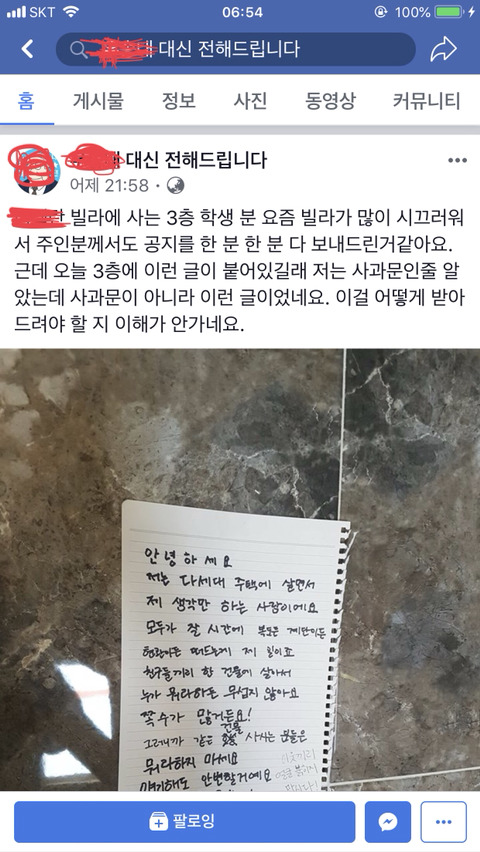 안녕하세요 저는 제 생각만 하는 사람이에요 | 인스티즈