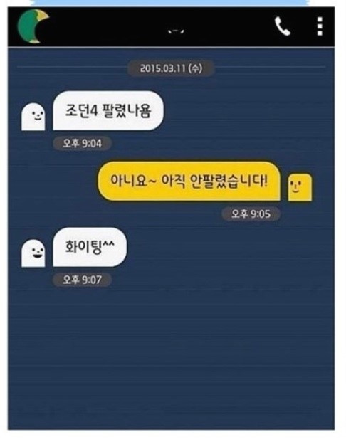중고나라 레전드 사건2 jpg | 인스티즈