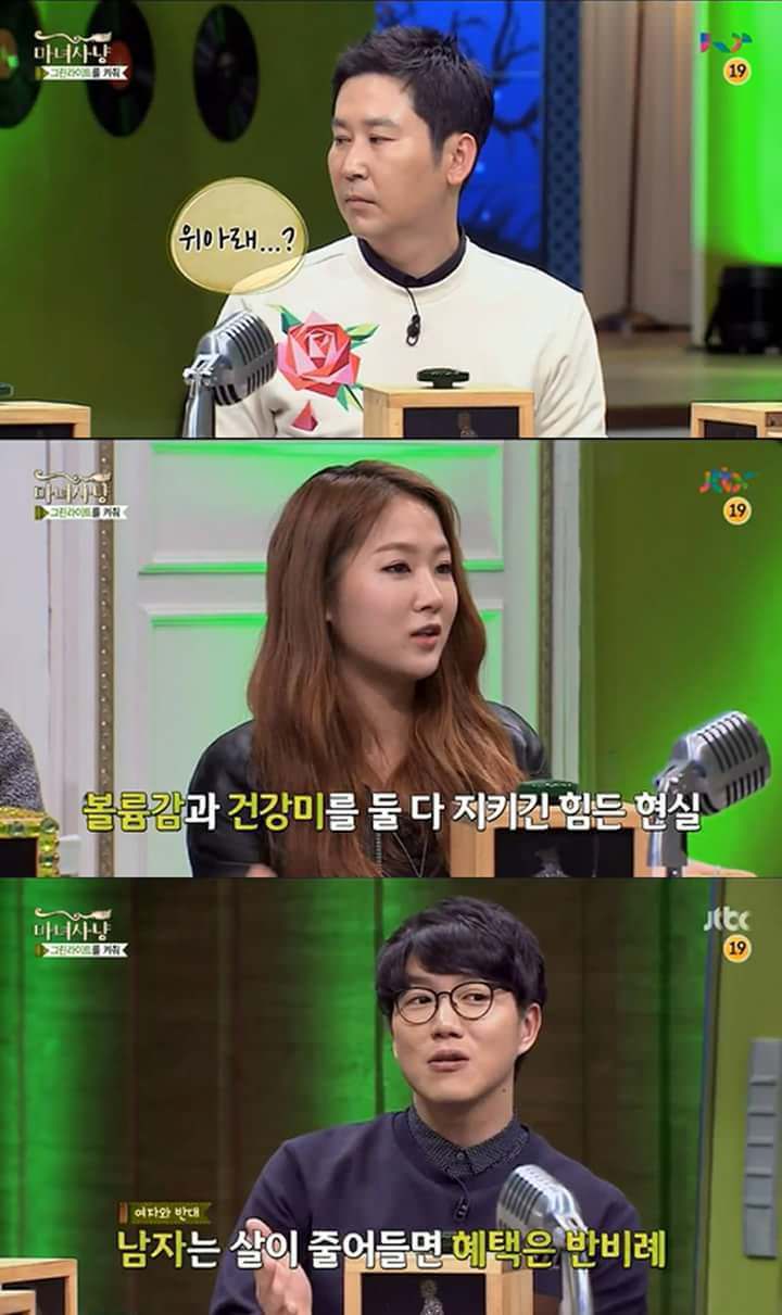 [마녀사냥] 소유가 남자를 부러워하는 이유 | 인스티즈