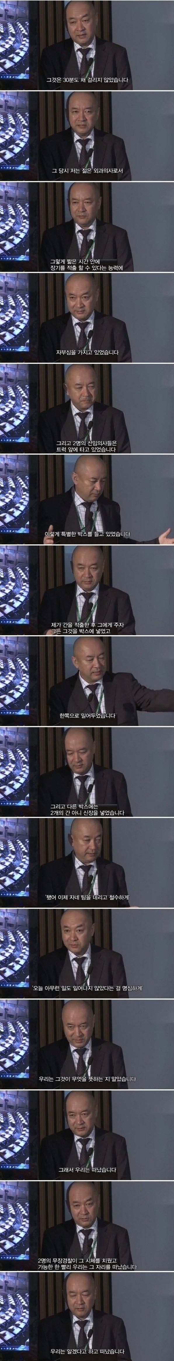 중국 의사의 고백 | 인스티즈