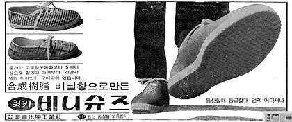 40년전 유행했던 운동화.JPG | 인스티즈