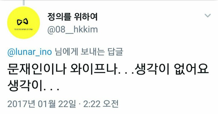 트위터 실시간트렌드 1위가 혜경궁 김씨인 이유 | 인스티즈