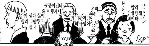 헌터X헌터 '카킹? 카킨?'에 대해 araboza 중 | 인스티즈