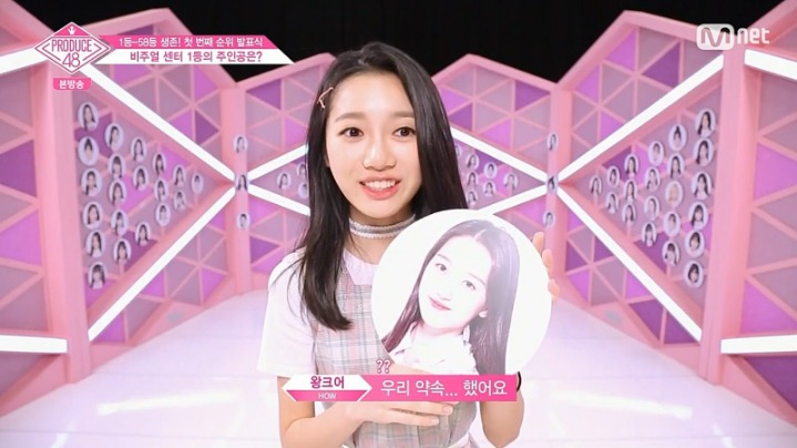 프듀48 약속을 안 지킨 김민서.jpg | 인스티즈