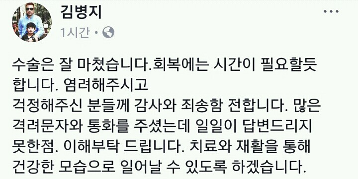 오늘 김병지 페이스북.jpg | 인스티즈