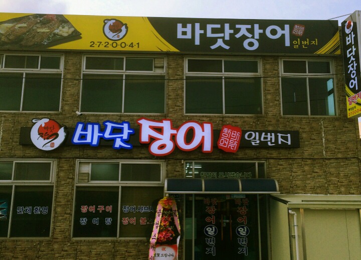 일번지수산 이미지