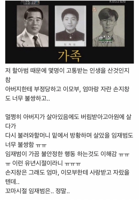 연예계의 이복형제 손지창-임재범.jpg | 인스티즈