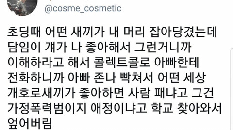 가정교육의 중요성 | 인스티즈