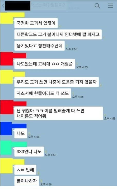 대학교 자유게시판 보드 | 인스티즈