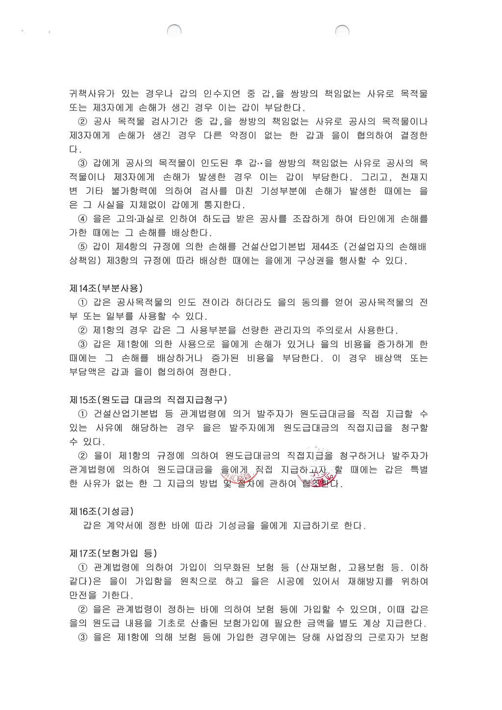한영씨앤씨 이미지