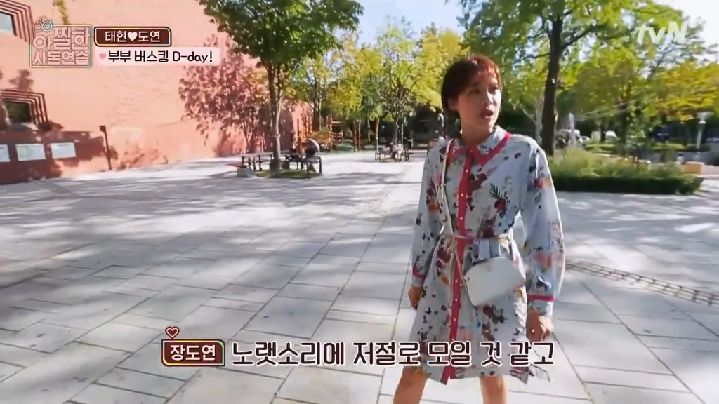[아찔한사돈연습] 대학로에서 버스킹 하는 장도연과 남태현 | 인스티즈