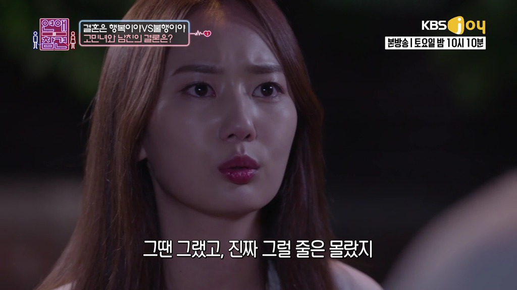 [연애의참견] 철벽 직장상사를 짝사랑한 신입사원.jpg -6 | 인스티즈