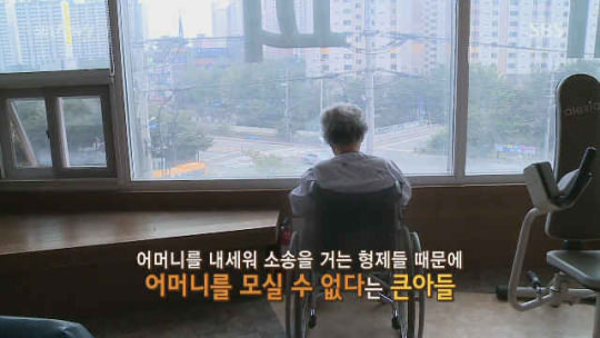 자식들이 약속을 지키지 않아 재산을 압류당한 어머니 | 인스티즈