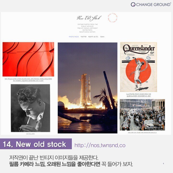 저작권 걱정없는 이미지 사이트 Best 14.jpg | 인스티즈