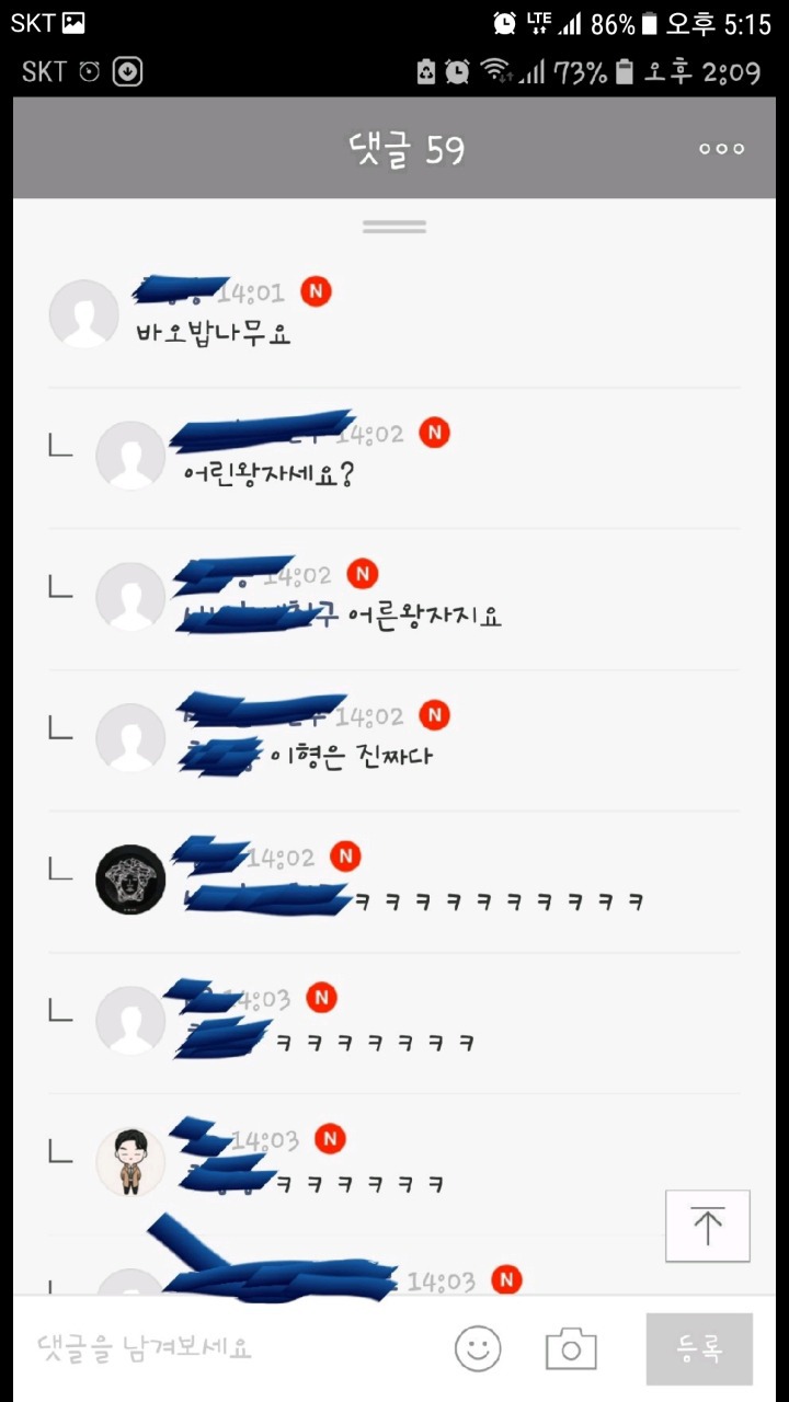  소중이 별명.jpg | 인스티즈
