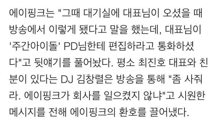 대놓고 팬들 치킨 값 취급하는 소속사 대표 | 인스티즈