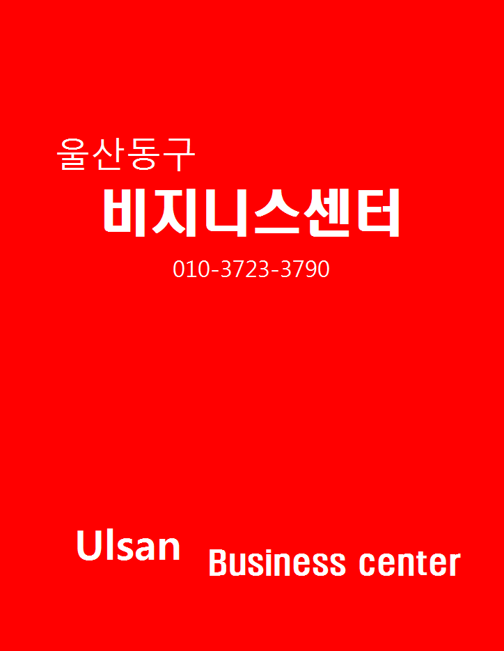 울산컴퓨터센터 이미지
