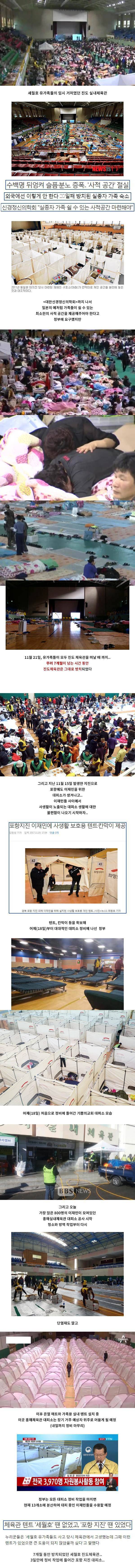 칸막이 설치하라는데 7개월 동안 무시했던 503.jpg | 인스티즈